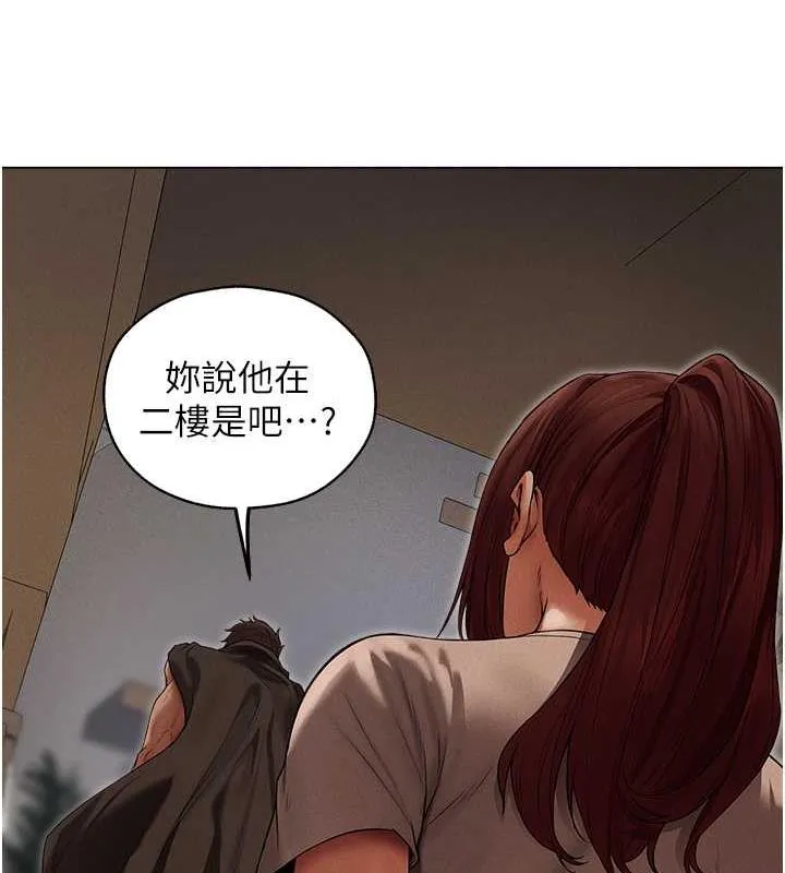 异界猎妻人 - 第57話-愛撒嬌的性奴最「性」福 - page 24