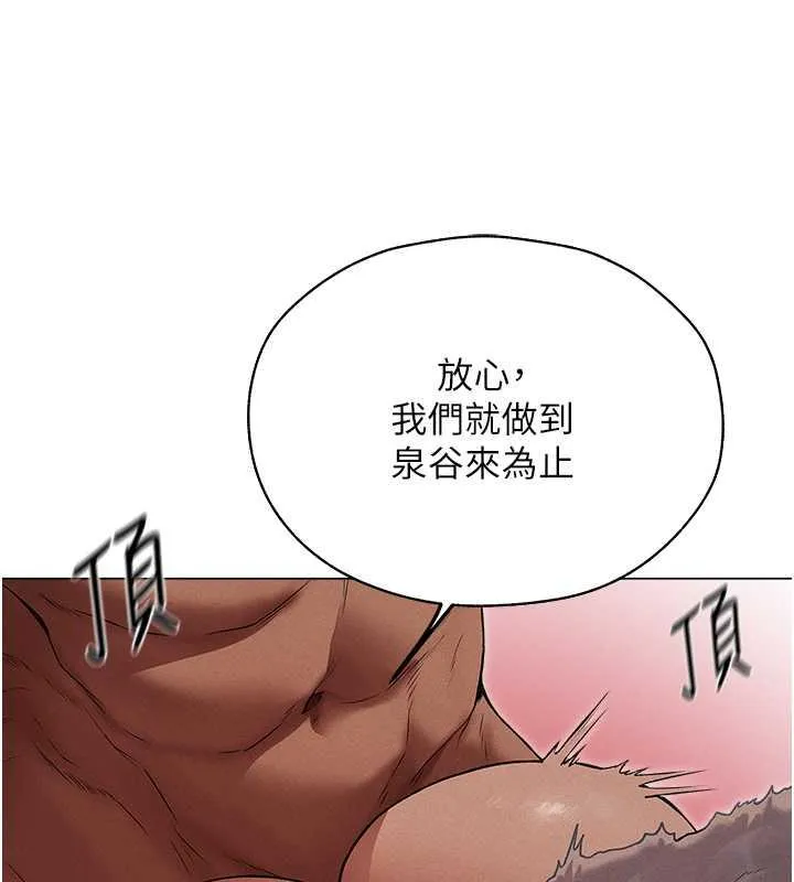 异界猎妻人 - 第57話-愛撒嬌的性奴最「性」福 - page 31