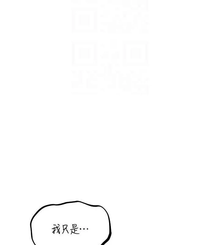 异界猎妻人 - 第57話-愛撒嬌的性奴最「性」福 - page 35