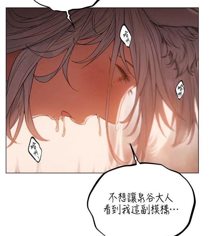 异界猎妻人 - 第57話-愛撒嬌的性奴最「性」福 - page 36