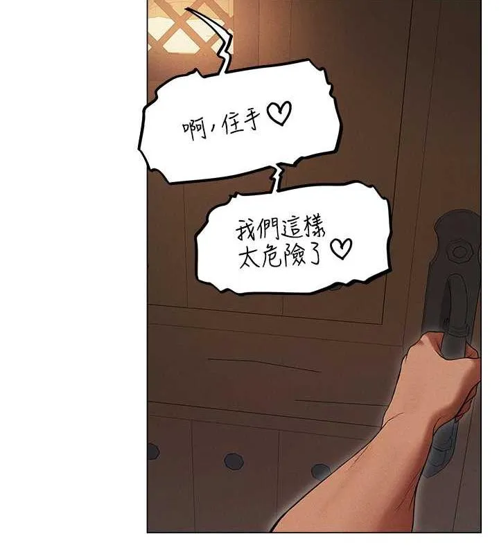 异界猎妻人 - 第57話-愛撒嬌的性奴最「性」福 - page 41