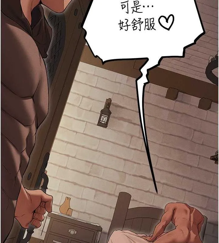 异界猎妻人 - 第57話-愛撒嬌的性奴最「性」福 - page 43