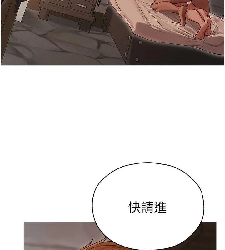异界猎妻人 - 第57話-愛撒嬌的性奴最「性」福 - page 44
