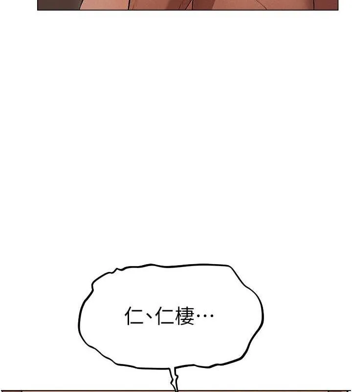 异界猎妻人 - 第57話-愛撒嬌的性奴最「性」福 - page 46
