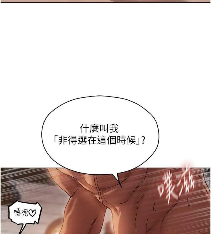异界猎妻人 - 第57話-愛撒嬌的性奴最「性」福 - page 53