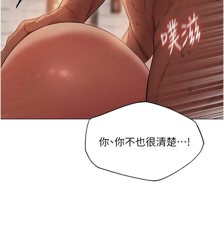 异界猎妻人 - 第57話-愛撒嬌的性奴最「性」福 - page 54