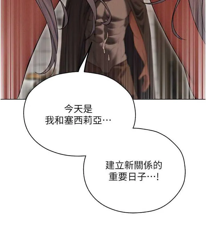 异界猎妻人 - 第57話-愛撒嬌的性奴最「性」福 - page 56