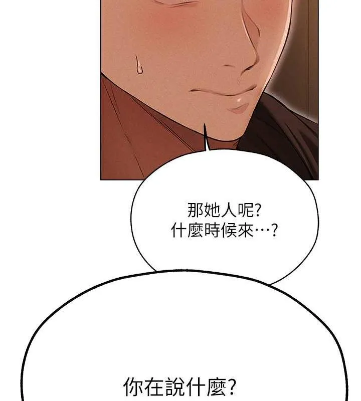 异界猎妻人 - 第57話-愛撒嬌的性奴最「性」福 - page 58
