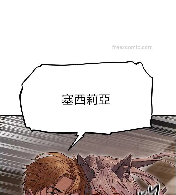 异界猎妻人 - 第57話-愛撒嬌的性奴最「性」福 - page 60