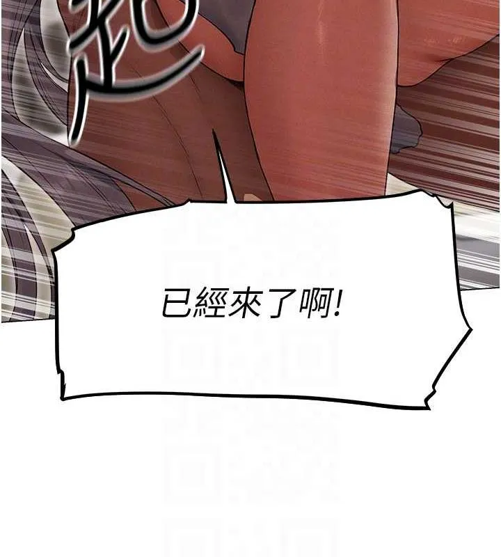 异界猎妻人 - 第57話-愛撒嬌的性奴最「性」福 - page 62