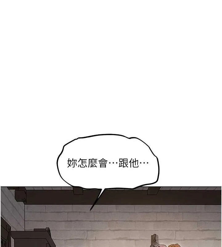 异界猎妻人 - 第57話-愛撒嬌的性奴最「性」福 - page 66