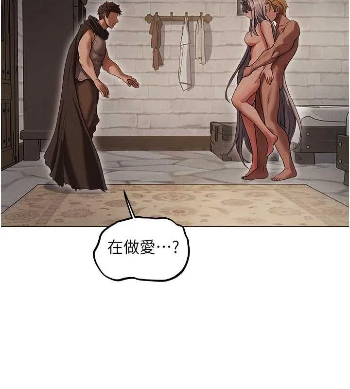 异界猎妻人 - 第57話-愛撒嬌的性奴最「性」福 - page 67