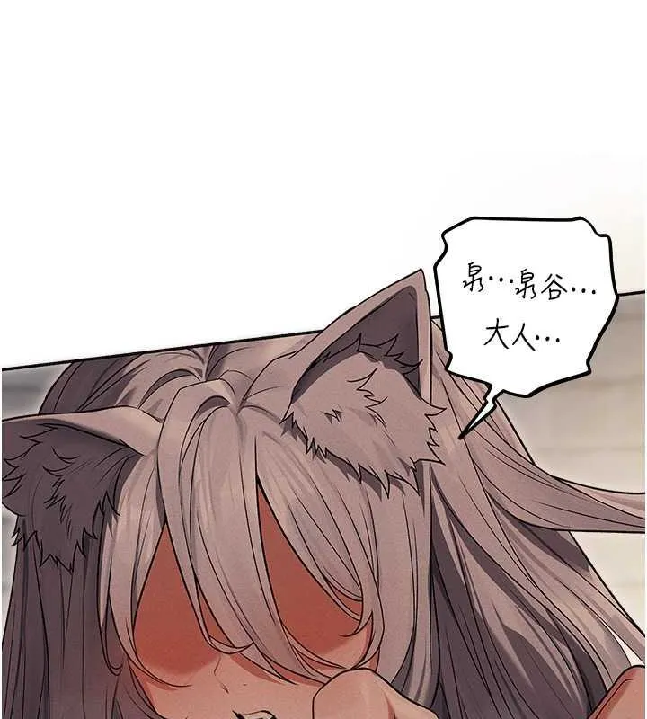 异界猎妻人 - 第57話-愛撒嬌的性奴最「性」福 - page 71
