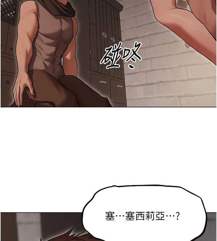 异界猎妻人 - 第57話-愛撒嬌的性奴最「性」福 - page 74