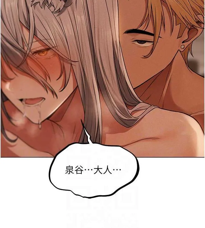 异界猎妻人 - 第57話-愛撒嬌的性奴最「性」福 - page 81
