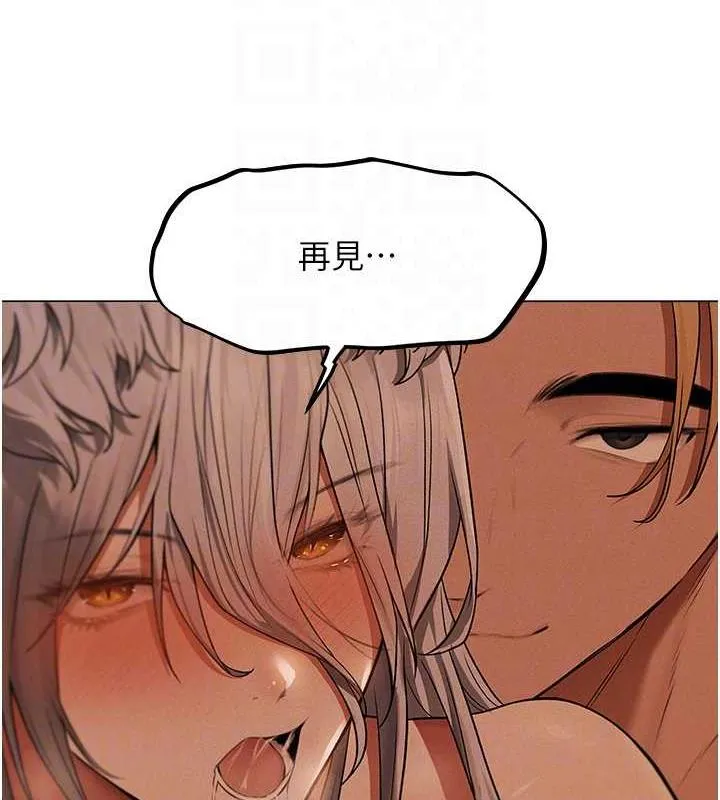 异界猎妻人 - 第57話-愛撒嬌的性奴最「性」福 - page 82