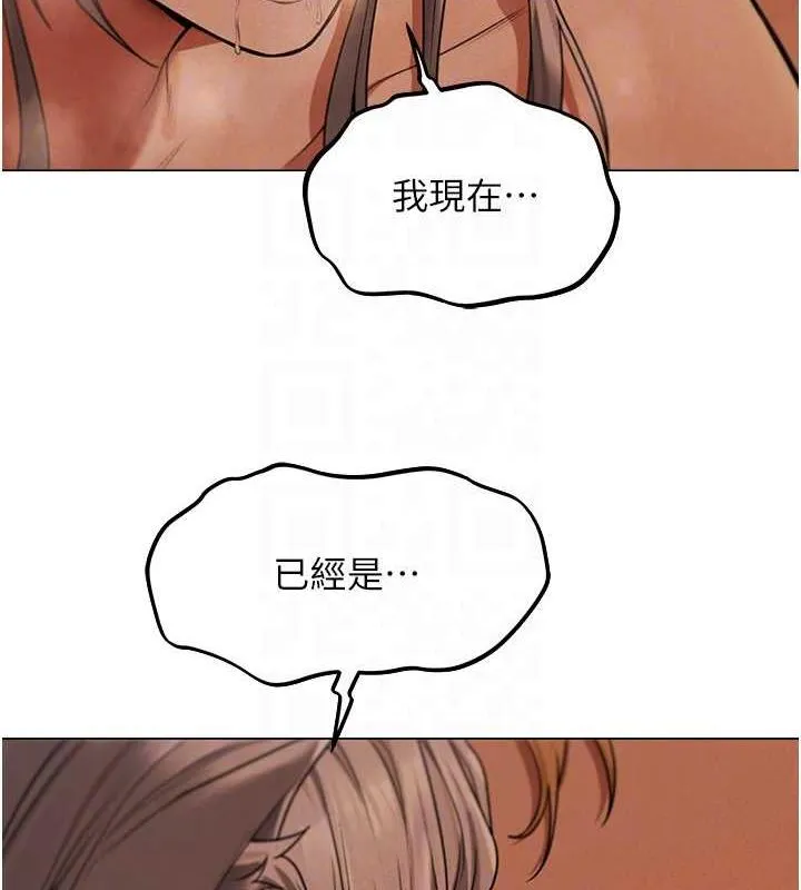 异界猎妻人 - 第57話-愛撒嬌的性奴最「性」福 - page 83