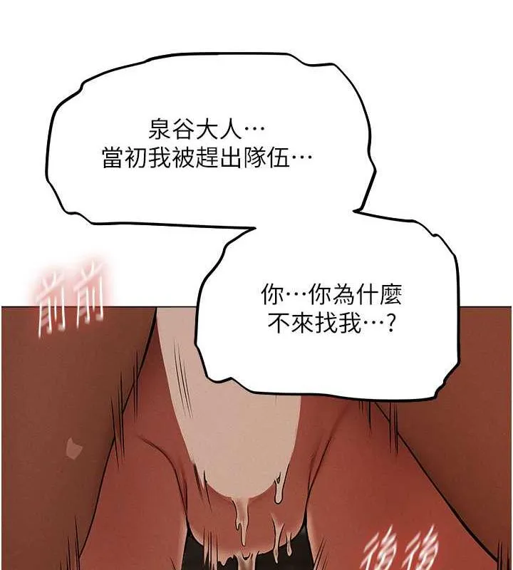异界猎妻人 - 第57話-愛撒嬌的性奴最「性」福 - page 85