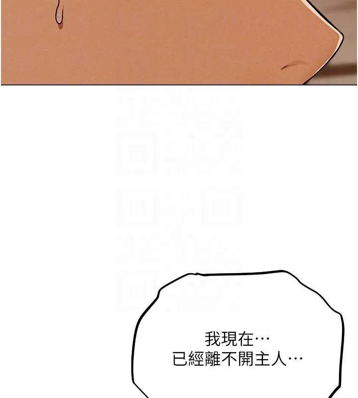 异界猎妻人 - 第57話-愛撒嬌的性奴最「性」福 - page 91
