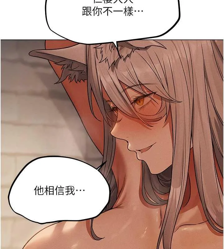 异界猎妻人 - 第57話-愛撒嬌的性奴最「性」福 - page 95