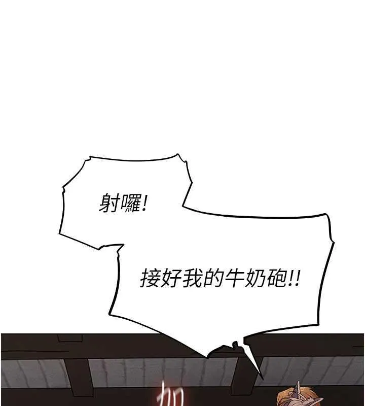 异界猎妻人 - 第57話-愛撒嬌的性奴最「性」福 - page 99