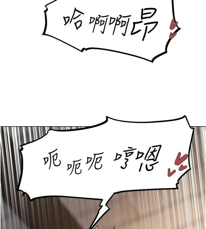 异界猎妻人 - 第57話-愛撒嬌的性奴最「性」福 - page 101