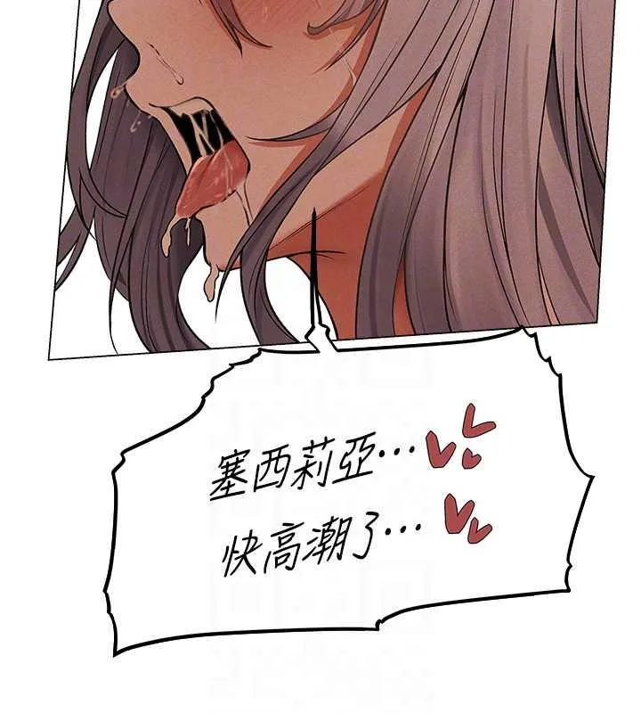 异界猎妻人 - 第57話-愛撒嬌的性奴最「性」福 - page 104