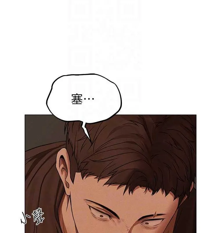 异界猎妻人 - 第57話-愛撒嬌的性奴最「性」福 - page 111