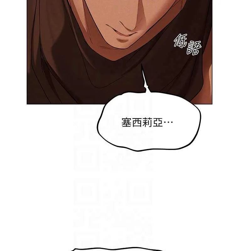 异界猎妻人 - 第57話-愛撒嬌的性奴最「性」福 - page 112