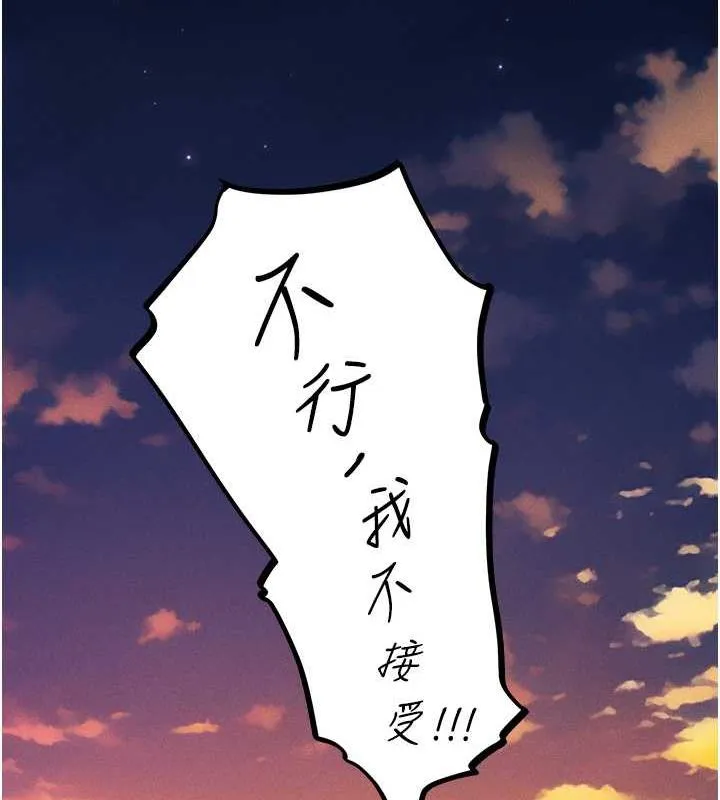 异界猎妻人 - 第57話-愛撒嬌的性奴最「性」福 - page 117
