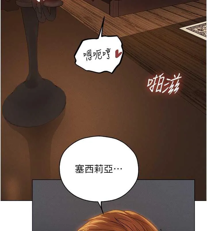 异界猎妻人 - 第57話-愛撒嬌的性奴最「性」福 - page 123