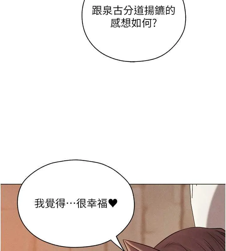 异界猎妻人 - 第57話-愛撒嬌的性奴最「性」福 - page 125