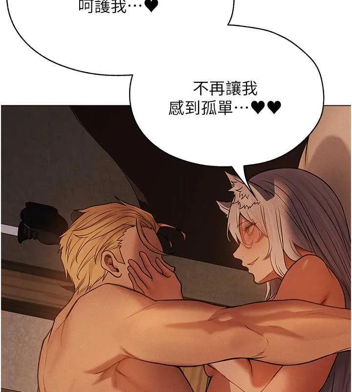 异界猎妻人 - 第57話-愛撒嬌的性奴最「性」福 - page 128