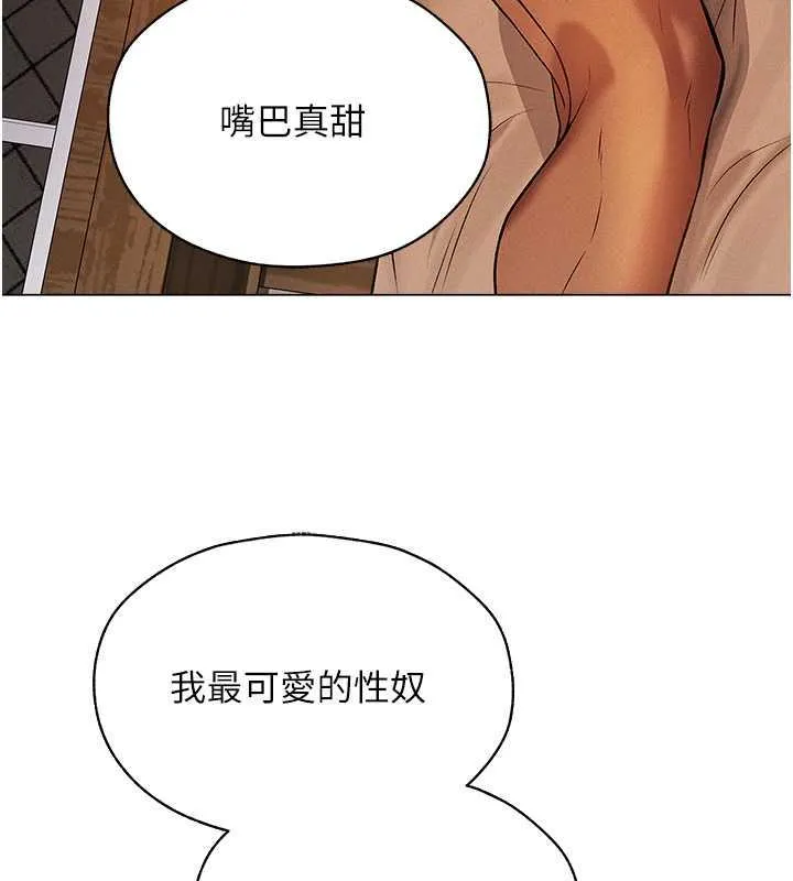 异界猎妻人 - 第57話-愛撒嬌的性奴最「性」福 - page 130