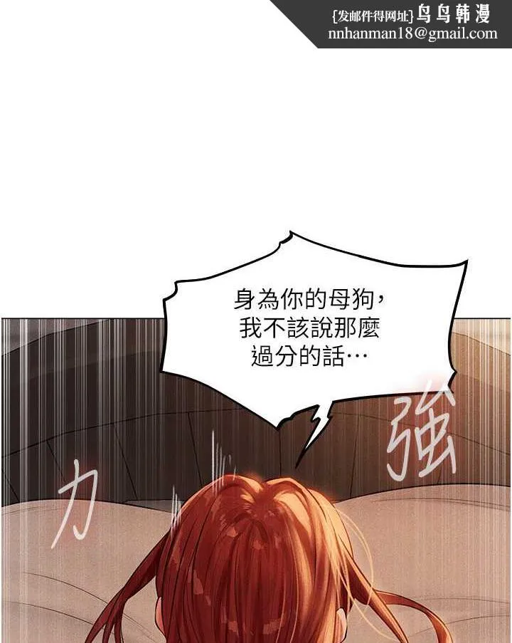 异界猎妻人 - 第41話-隨時恭候大人光臨♥ - page 1