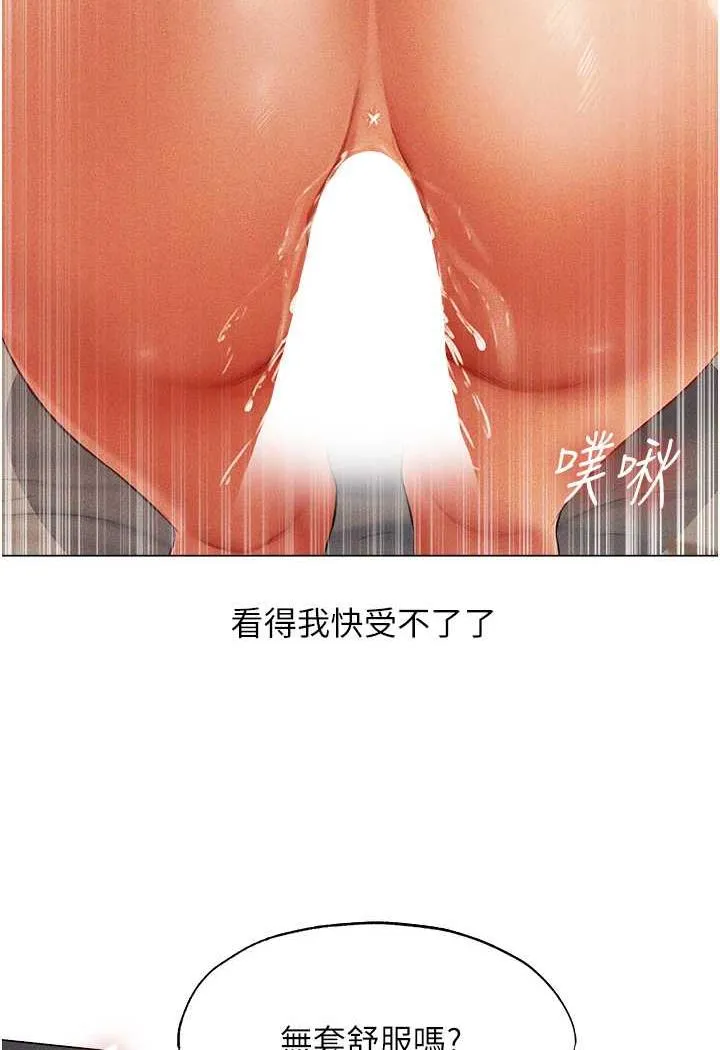 异界猎妻人 - 第41話-隨時恭候大人光臨♥ - page 4