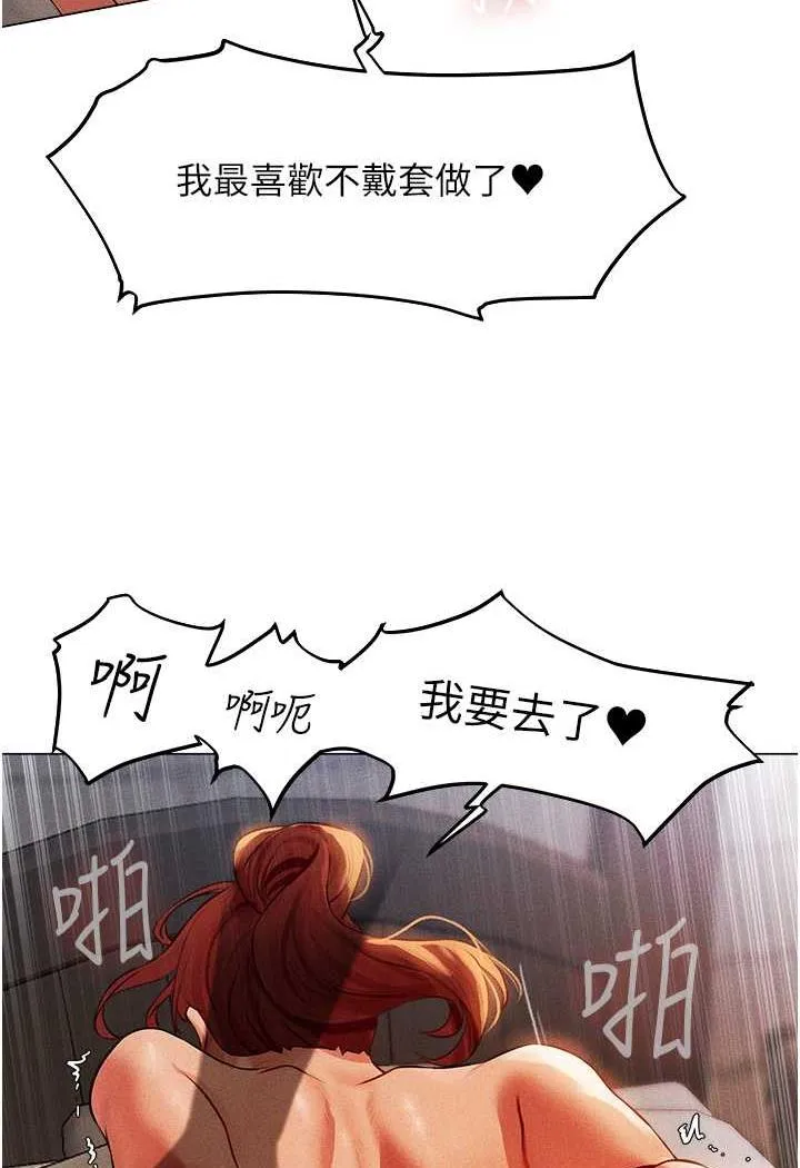 异界猎妻人 - 第41話-隨時恭候大人光臨♥ - page 6
