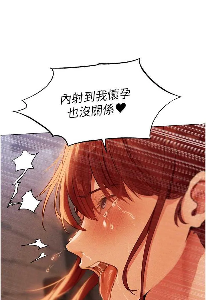 异界猎妻人 - 第41話-隨時恭候大人光臨♥ - page 8