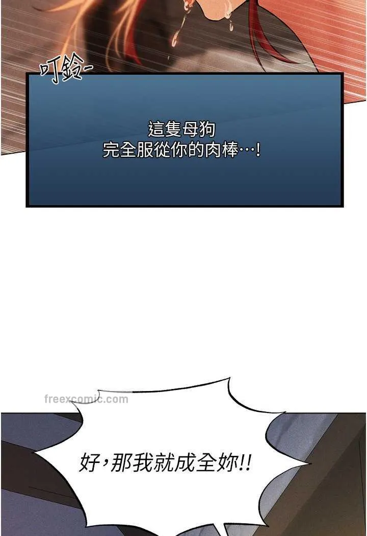 异界猎妻人 - 第41話-隨時恭候大人光臨♥ - page 9