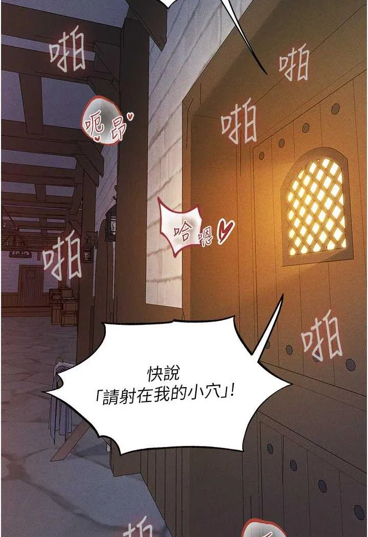 异界猎妻人 - 第41話-隨時恭候大人光臨♥ - page 10