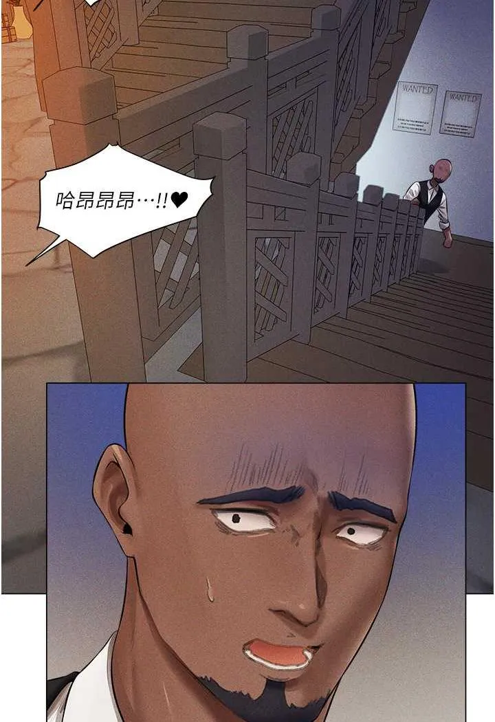 异界猎妻人 - 第41話-隨時恭候大人光臨♥ - page 12