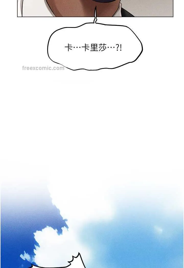 异界猎妻人 - 第41話-隨時恭候大人光臨♥ - page 13