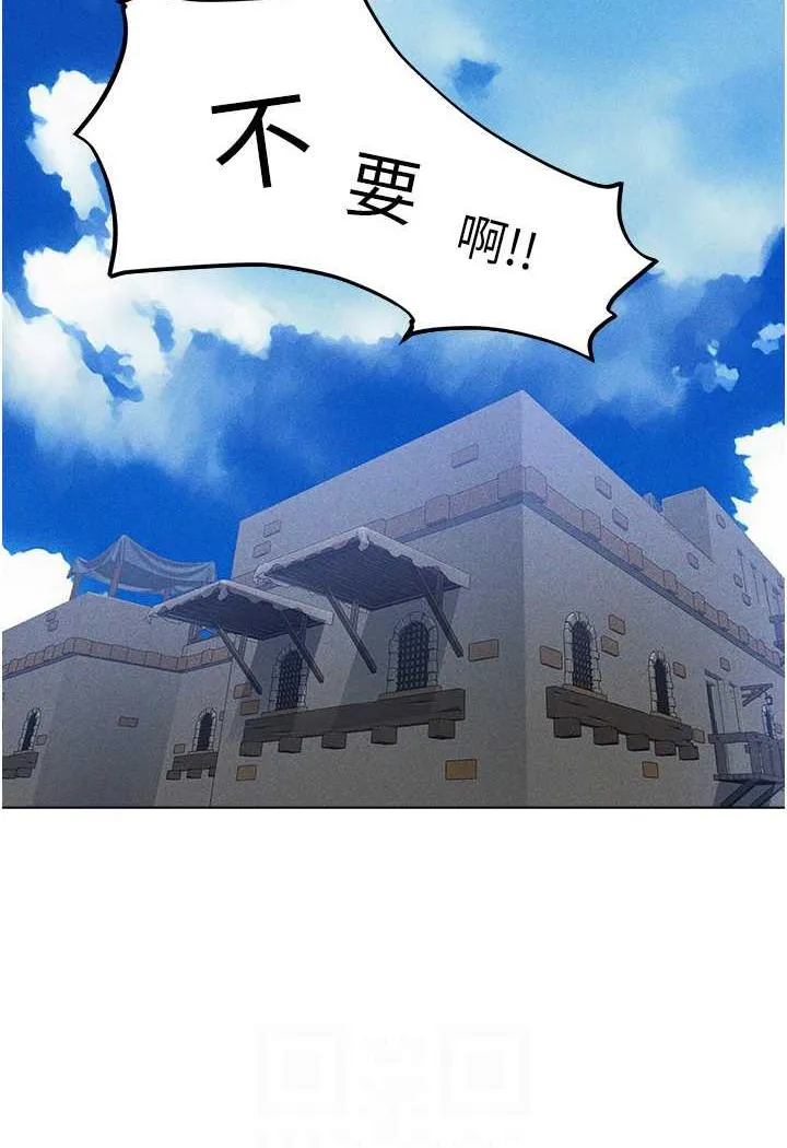 异界猎妻人 - 第41話-隨時恭候大人光臨♥ - page 14