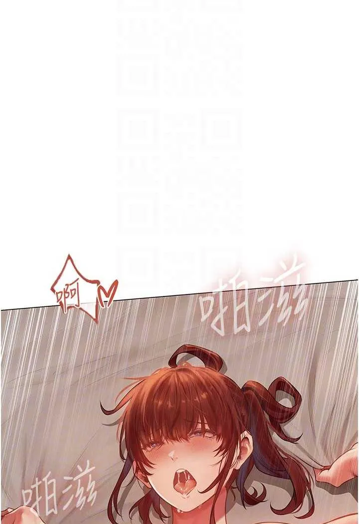 异界猎妻人 - 第41話-隨時恭候大人光臨♥ - page 16