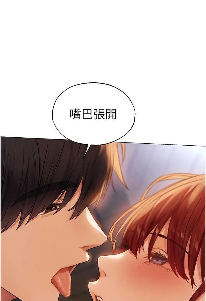 异界猎妻人 - 第41話-隨時恭候大人光臨♥ - page 21