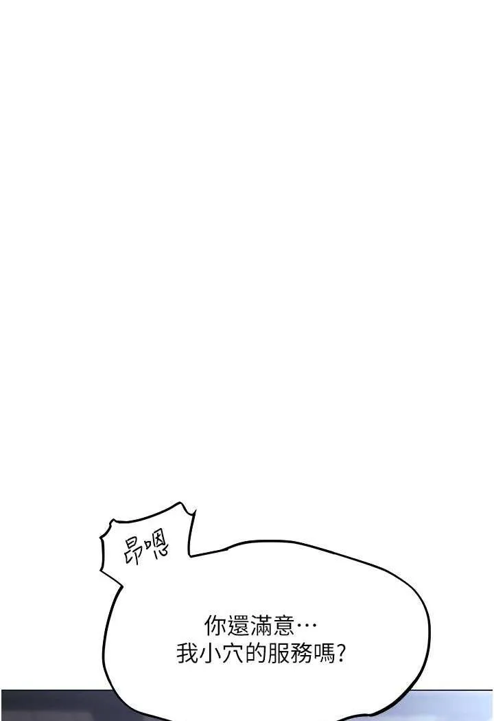 异界猎妻人 - 第41話-隨時恭候大人光臨♥ - page 29