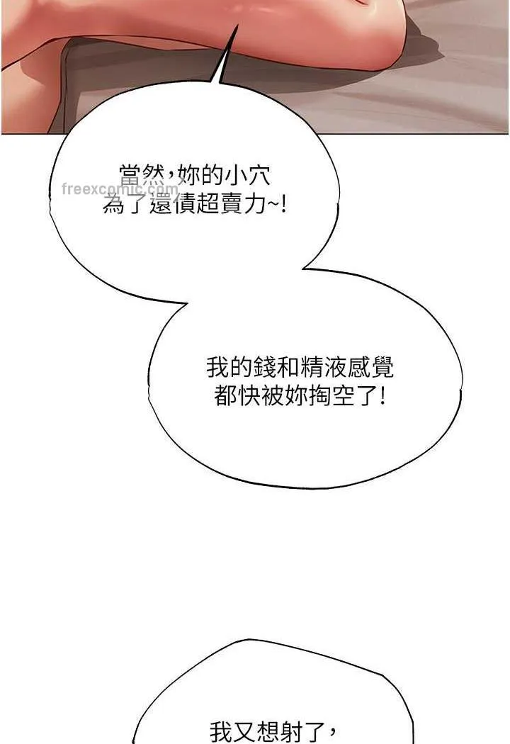 异界猎妻人 - 第41話-隨時恭候大人光臨♥ - page 31