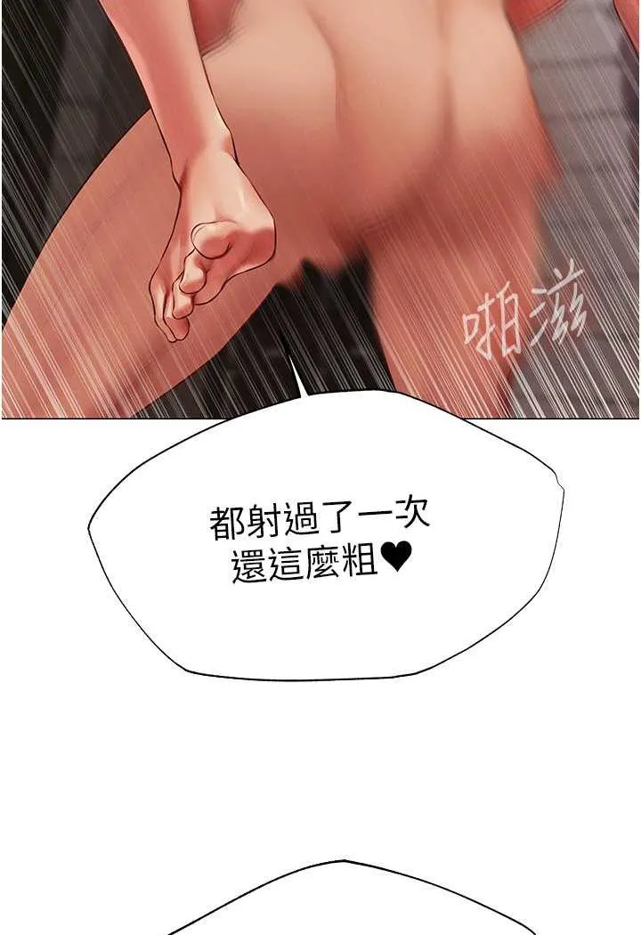 异界猎妻人 - 第41話-隨時恭候大人光臨♥ - page 34