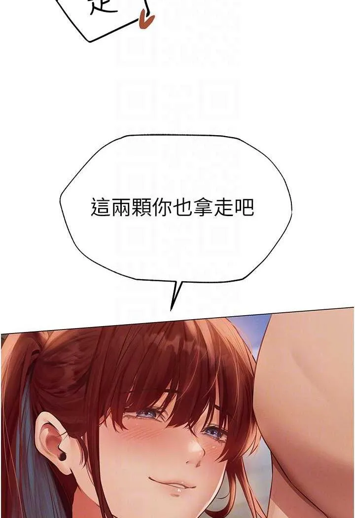 异界猎妻人 - 第41話-隨時恭候大人光臨♥ - page 36