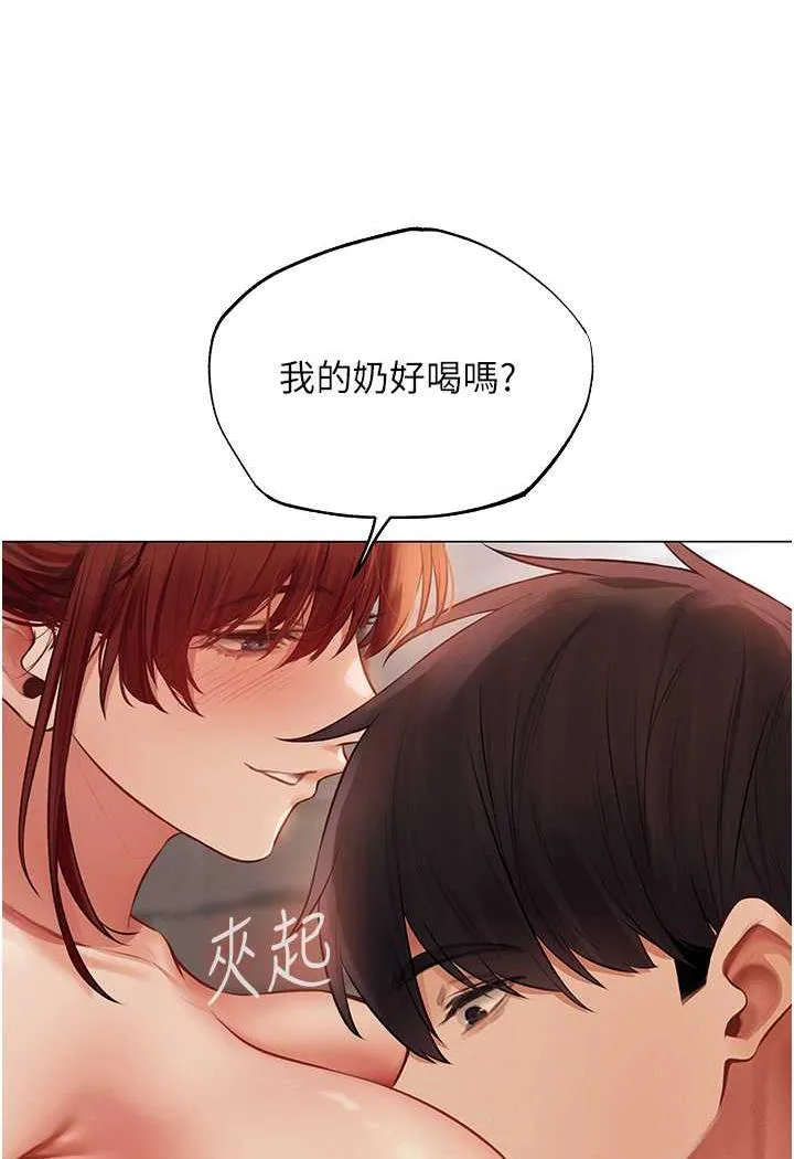 异界猎妻人 - 第41話-隨時恭候大人光臨♥ - page 39